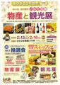 NCXX FARM今年最初のイベント出店予定