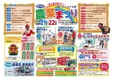 10月のイベント参加、並びに試食販売会のお知らせ